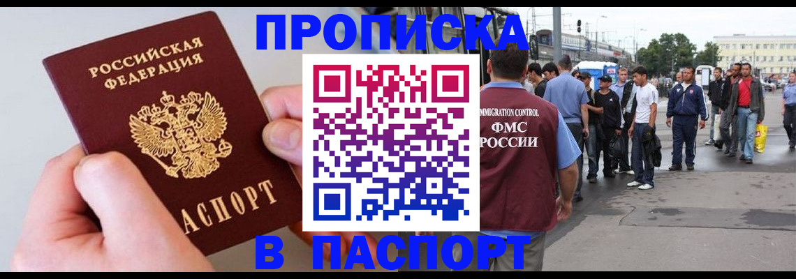 прописка паспорт в Нижней Салде