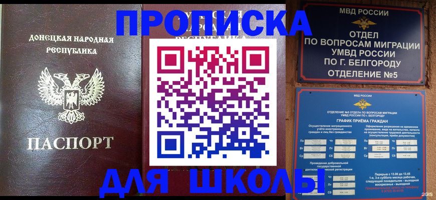 прописка для работы в Нижней Салде
