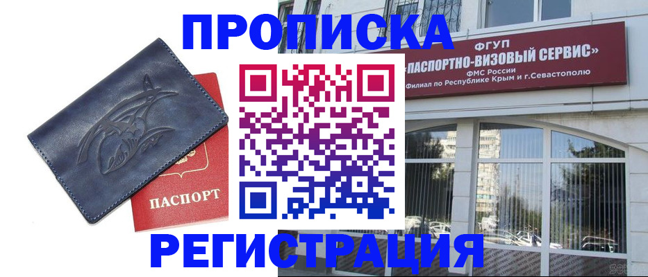 прописка для кредита в Нижней Салде