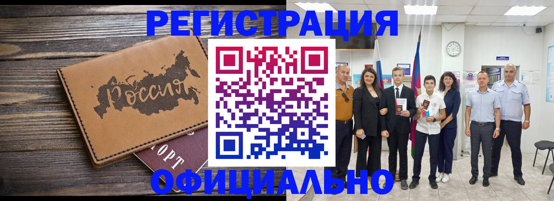 регистрация в Нижней Салде