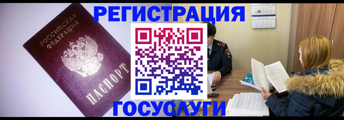 временная регистрация в Нижней Салде
