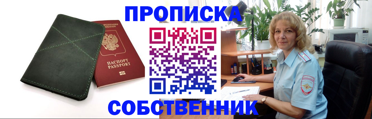где прописаться в Нижней Салде